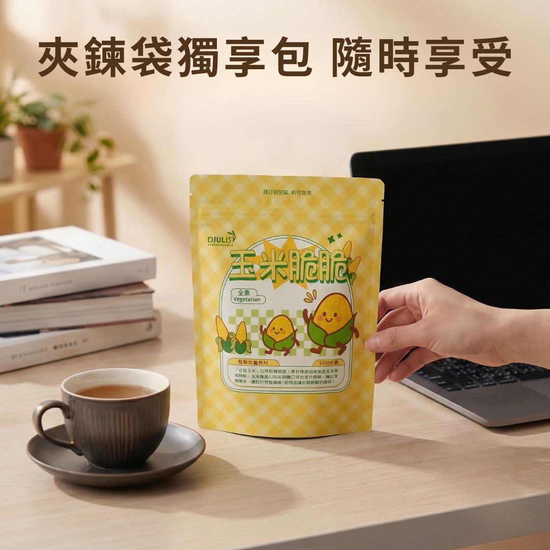 【德朱利斯】玉米脆脆 45g 獨享包, , large