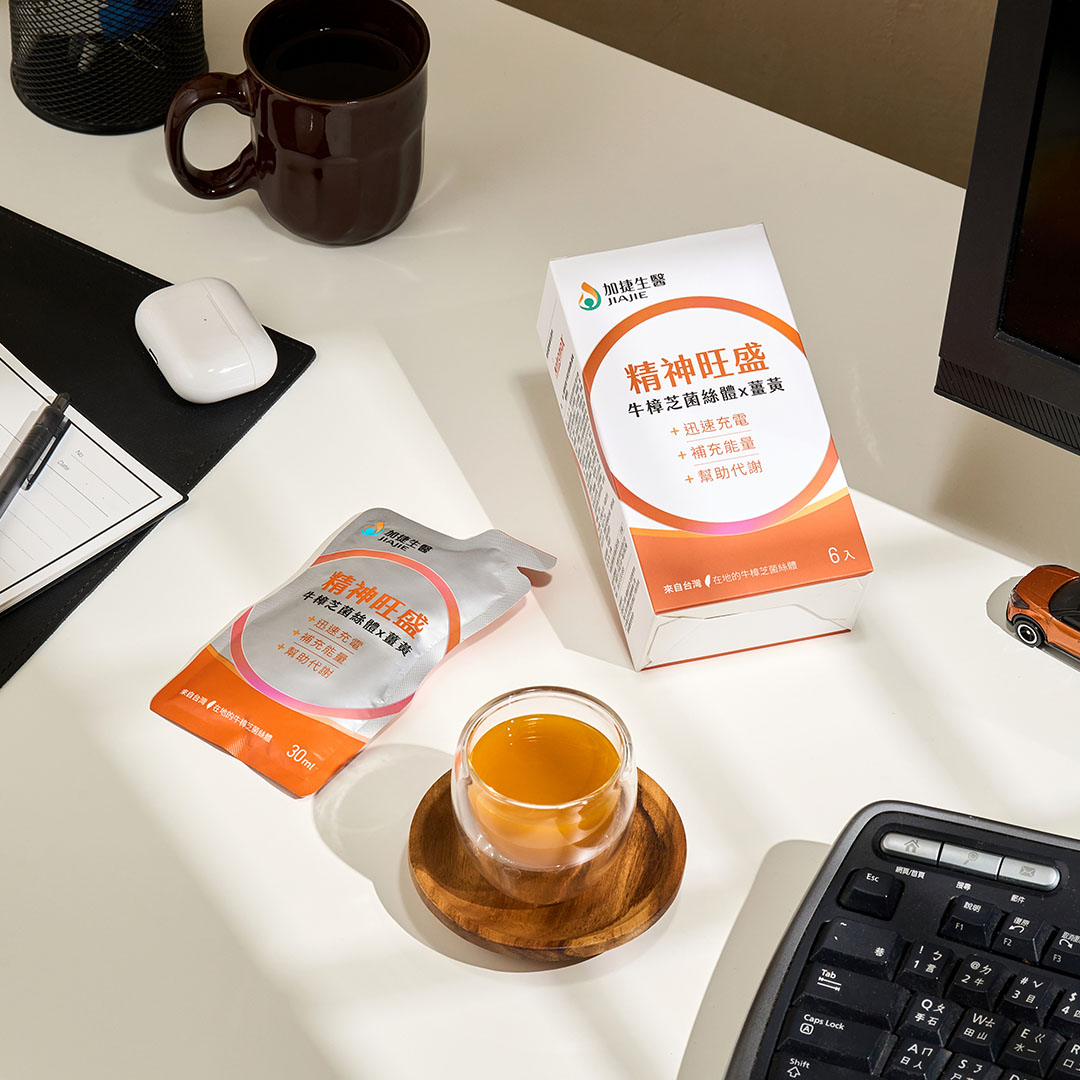 [加捷生醫] 精神旺盛 牛樟芝菌絲體x薑黃精粹飲 三入組, , large