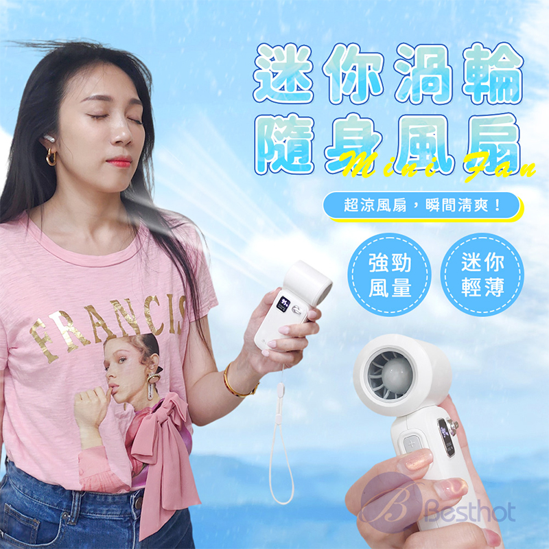 【Besthot】LaPo 迷你渦輪隨身風扇, , large