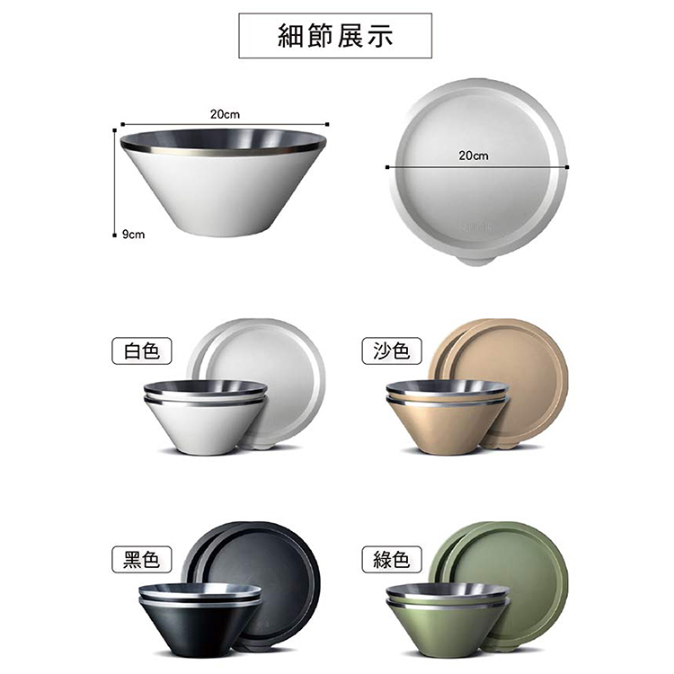 仙德曼雙層304不鏽鋼笠形湯碗-附蓋-20cm-2入-霧白+316不鏽鋼餐具組-4套入, , large