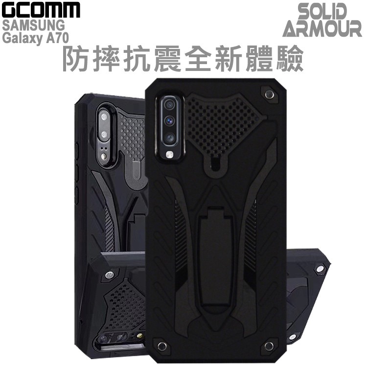 GCOMM Galaxy A70 防摔盔甲保護殼 Solid Armour, , large