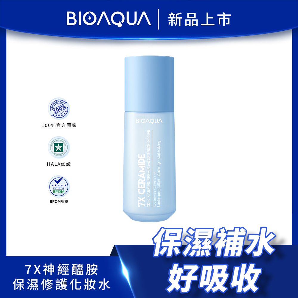 BIOAQUA 7X Ceramide Skin Barrier Repair Moisturize Toner, , large
