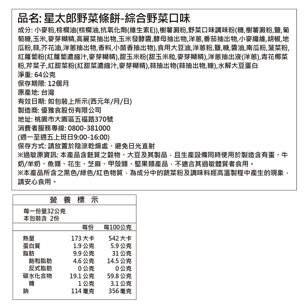 Dodekai Mixed Vegetable Flavor, , large