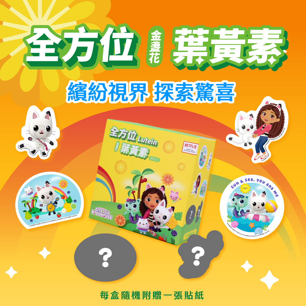 [群星生醫]momochan 全方位金盞花葉黃素, , large