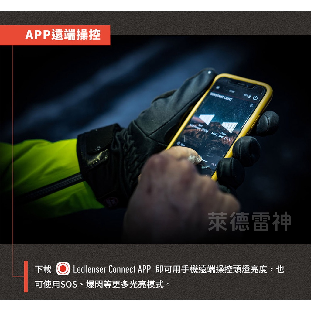 【德國Ledlenser】H19R Signature 專業充電式頭燈, , large