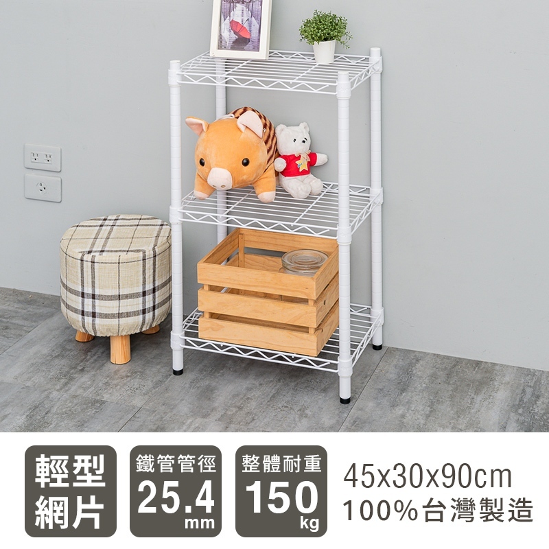 【Y HOUSE】45x30x90cm Lightweight Three-layer Iron Rack Iron Rack - Painted Black, , large