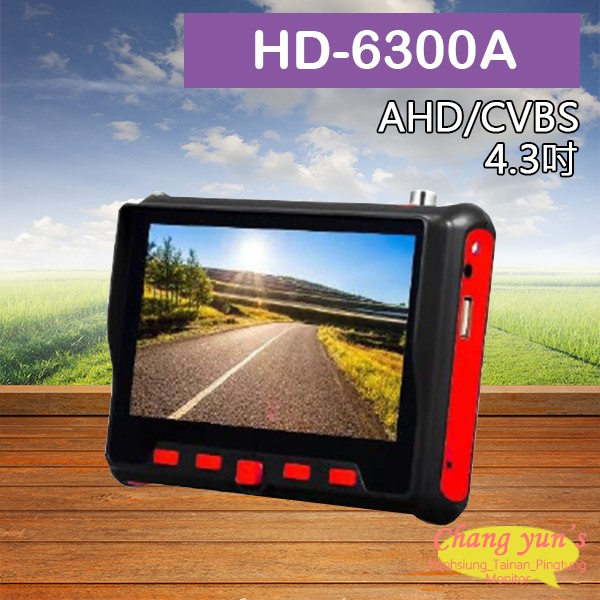昌運監視器 HD-6300A 4.3吋 500萬 同軸型 工程寶 AHD 類比 監視器測試 多功能測試螢幕, , large
