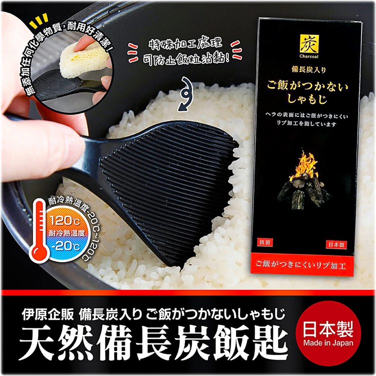 Binchotan charcoal rice spoon, , large