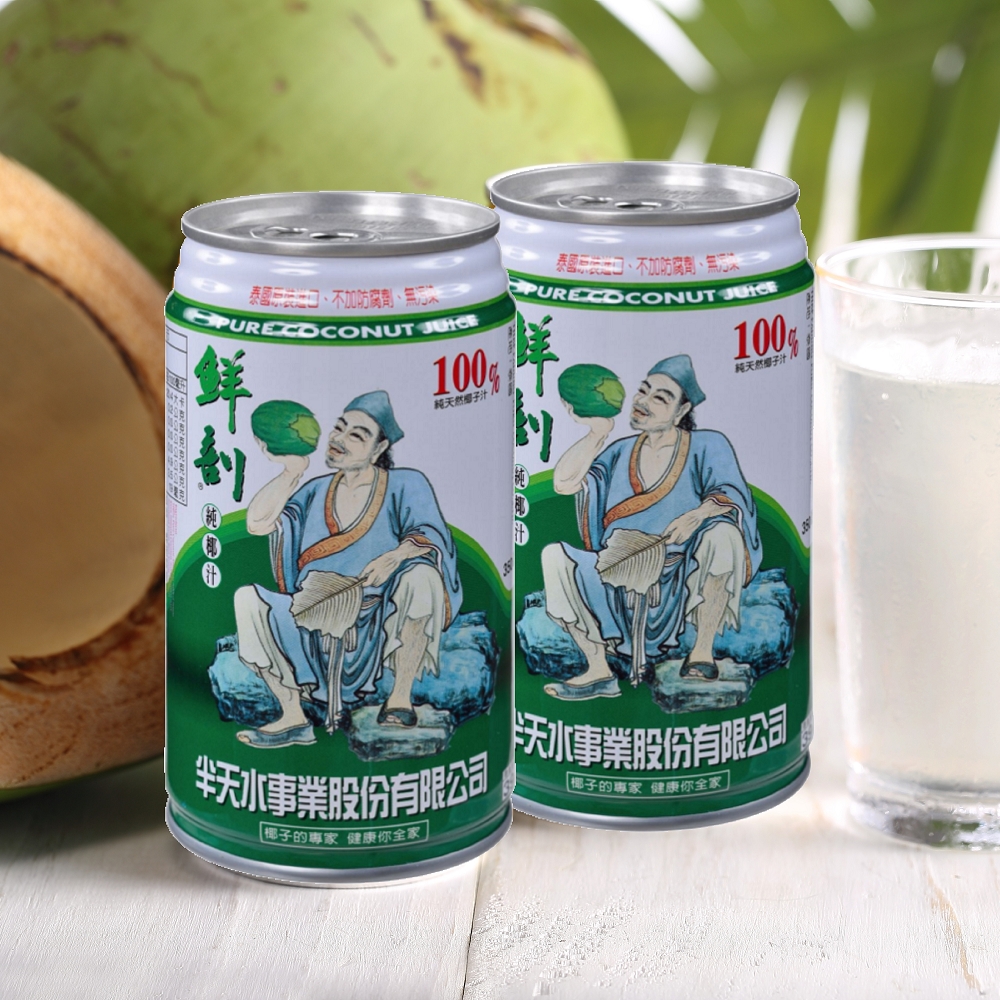 【半天水】鮮剖100%純椰汁24瓶〈350ml/瓶/易開罐〉免運, , large