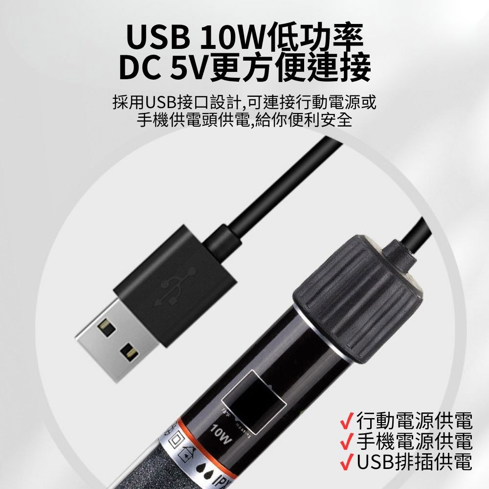 USB款迷你魚缸加熱棒10W石英玻璃, , large