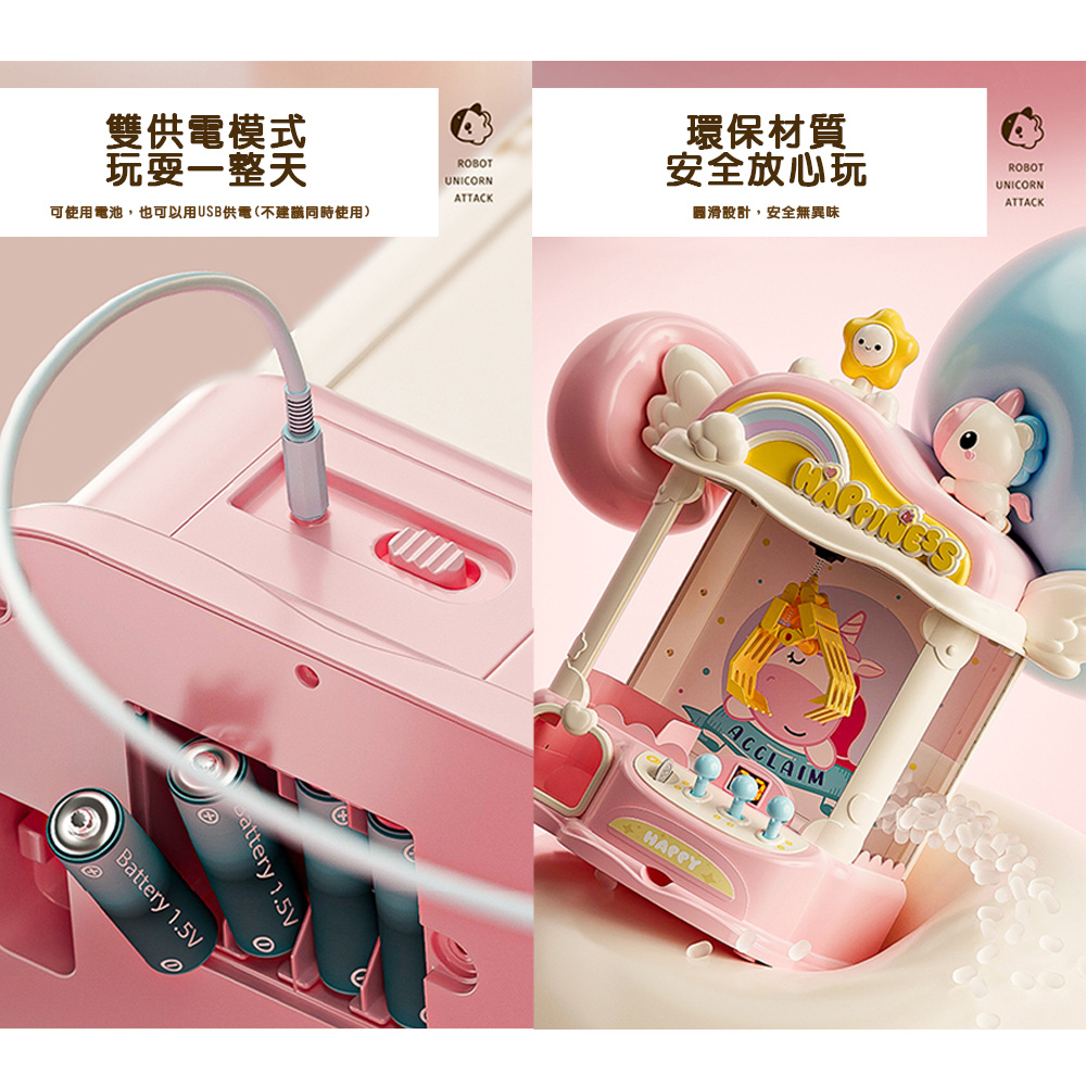 【啾愛你】獨角獸投影夾娃娃機-綠色, , large