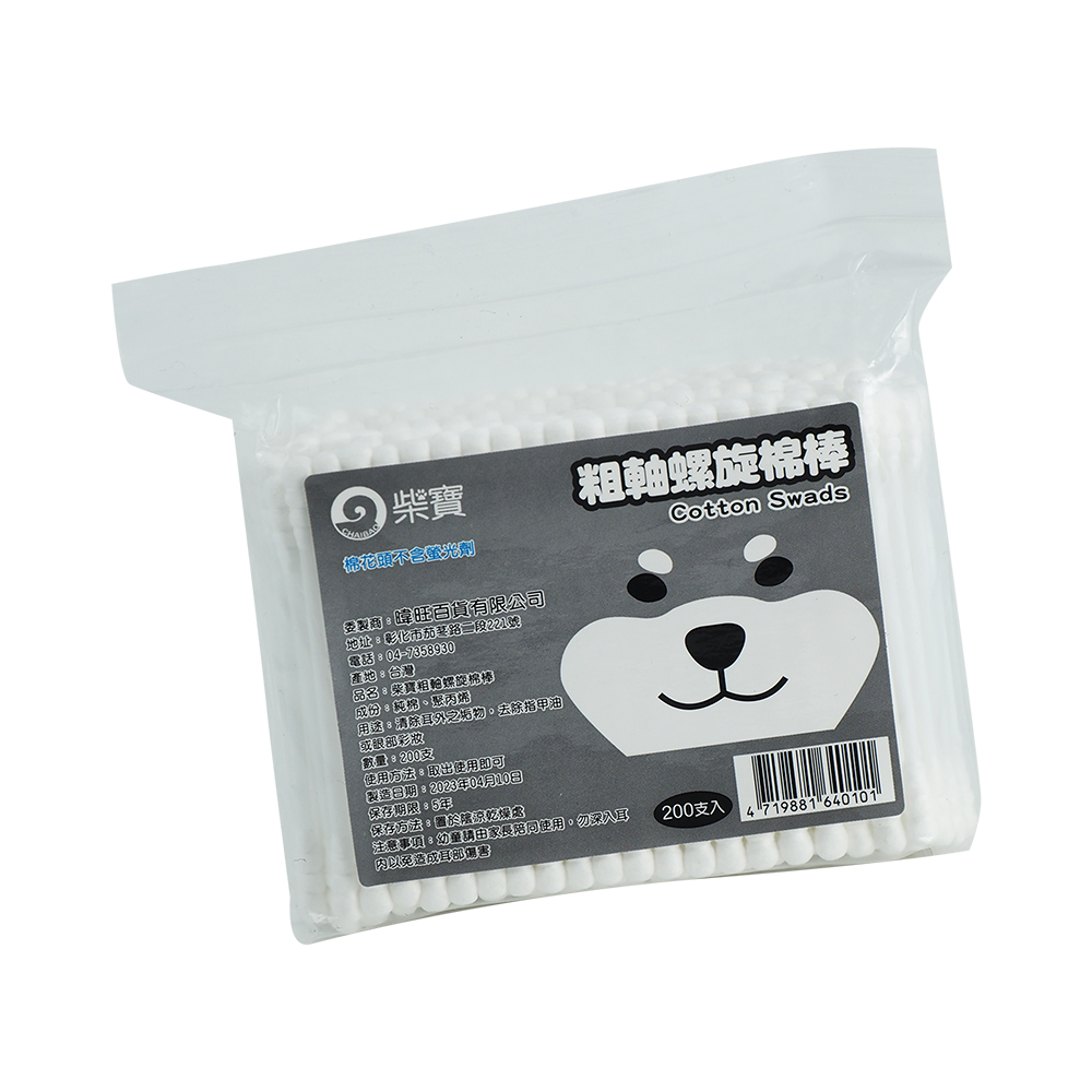 柴寶粗軸螺旋棉花棒-200支入X24包, , large