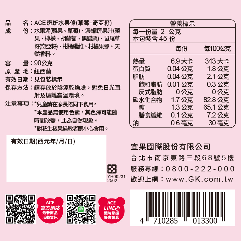 7x Fruit (strawberry+CHIA), , large