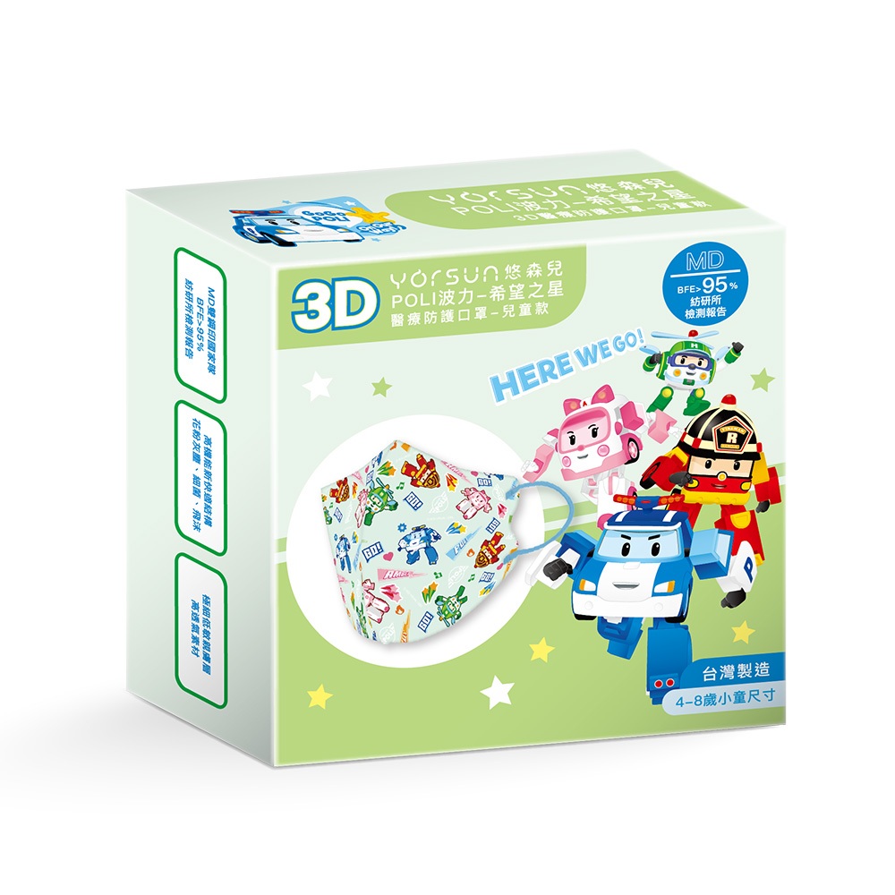 【悠森兒】POLI波力 3D立體兒童醫用口罩25入-希望之星, , large
