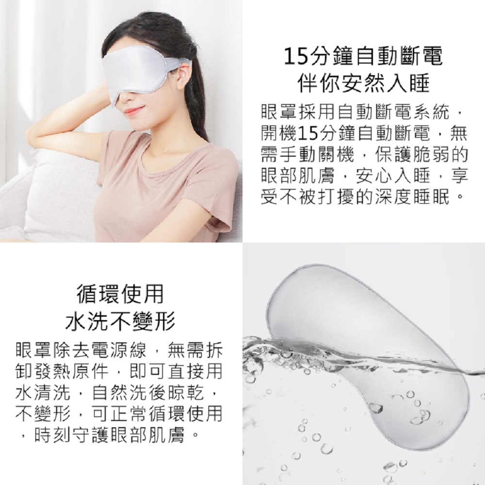 【好米企業社】小達熱敷眼罩 小達眼罩 熱敷眼罩 護理眼罩 小達 眼罩, , large