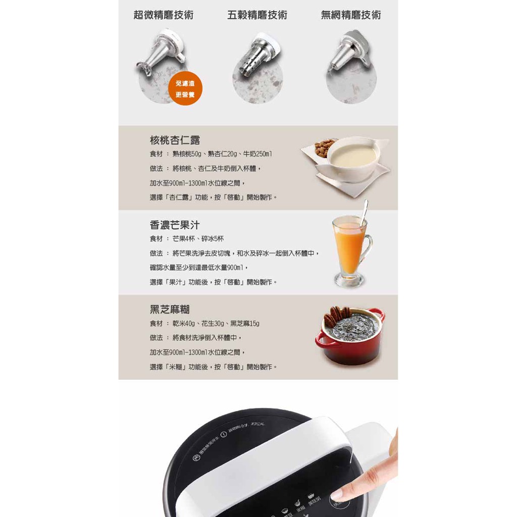 Joyoung DJ13M-G1 九陽破壁免濾豆漿機 _ 原廠公司貨 (全新), , large