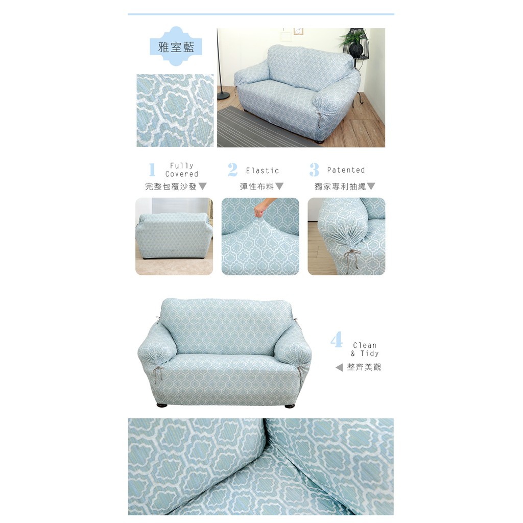 【格藍傢飾】雅室舒適棉柔彈性沙發套-咖/藍1人座/2人座/3人座/1+2+3人座 萬用沙發罩彈性防滑全包, , large