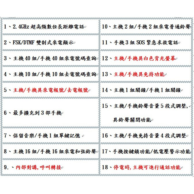 SANLUX 台灣三洋 數位無線電話子母機(雙手機) DCT-8916-2, , large