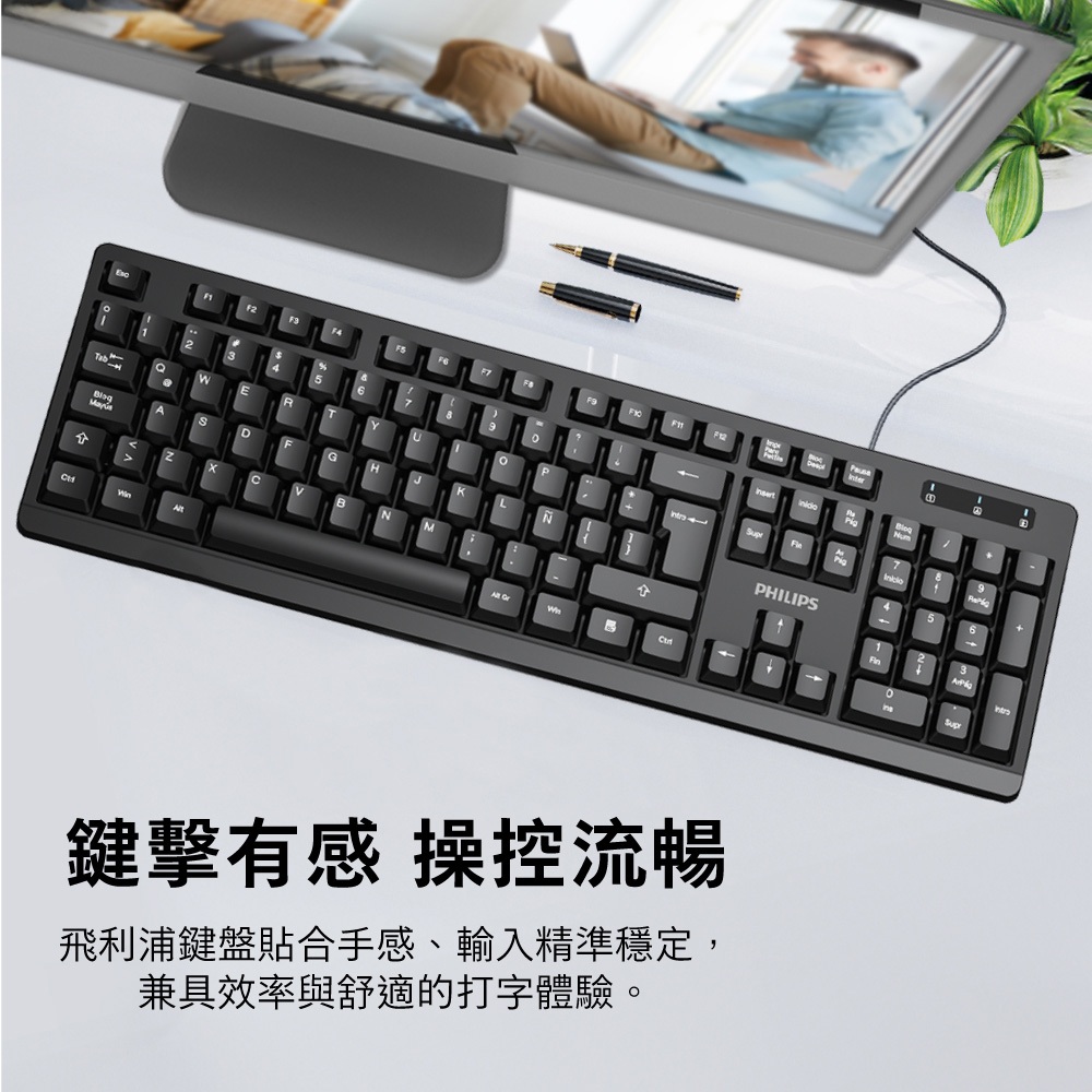 PHILIPS SPK6234 有線鍵盤 104鍵 低噪音舒適按鍵 USB即插即用 光學式感應 高耐用性, , large