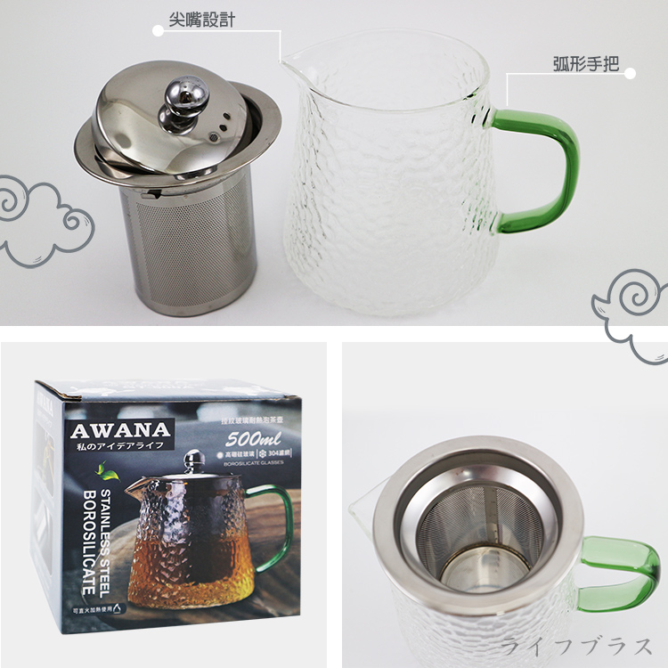 AWANA錘紋玻璃耐熱泡茶壺-500ml-1組, , large