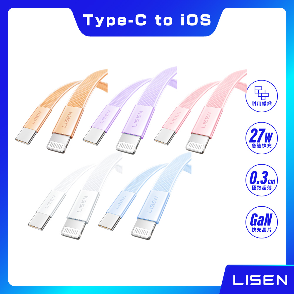 【LISEN】L606 AIR CABLE SERIES C TO L 27W 100cm DESERT COLOR, , large