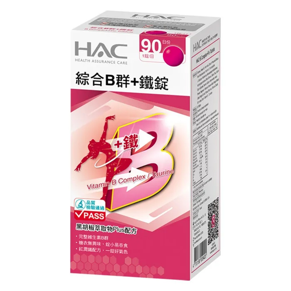 [佑全保健藥妝]永信HAC綜合B群+鐵錠90錠/瓶, , large