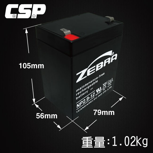 ZEBRA NP2.9-12 (12V2.9Ah) Zebra Battery Megaphone Lead-acid Battery Uninterruptible Power System Monitoring and Anti-theft System Emergency Lighting Medical Equipment, , large