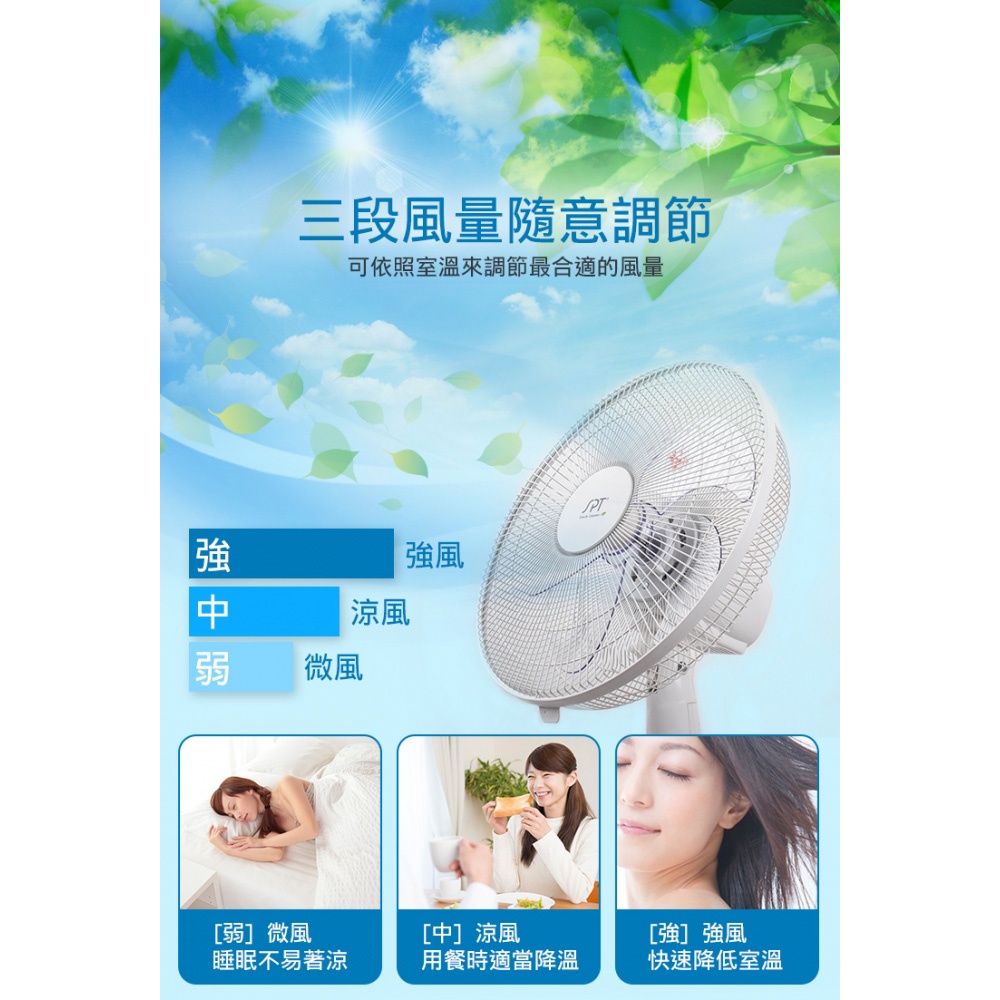 SPT 尚朋堂 台灣製造 14吋平面立扇 SF-1477PW, , large