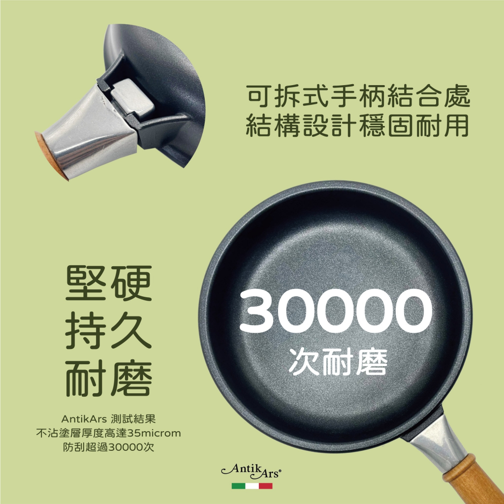 蓋瑞廚物【義大利Antikars 可拆握柄不沾單柄湯鍋 16 18cm】義大利製 單柄調理鍋 鑄鋁鍋 不沾鍋(送鍋蓋), , large