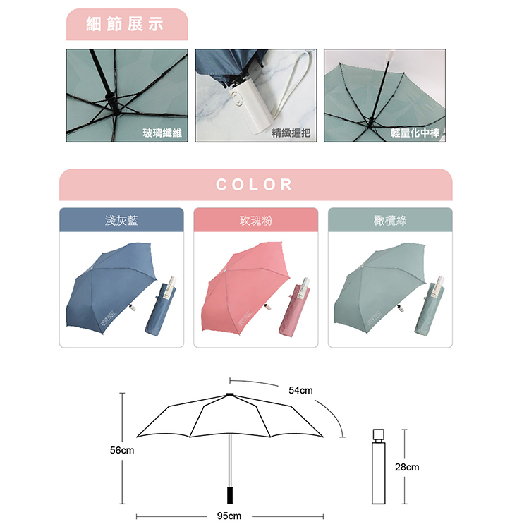 記憶迅收輕量自動傘-玫瑰粉-1支, , large