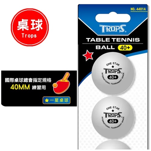 成功 4401 一星桌球3入-橘4401, , large