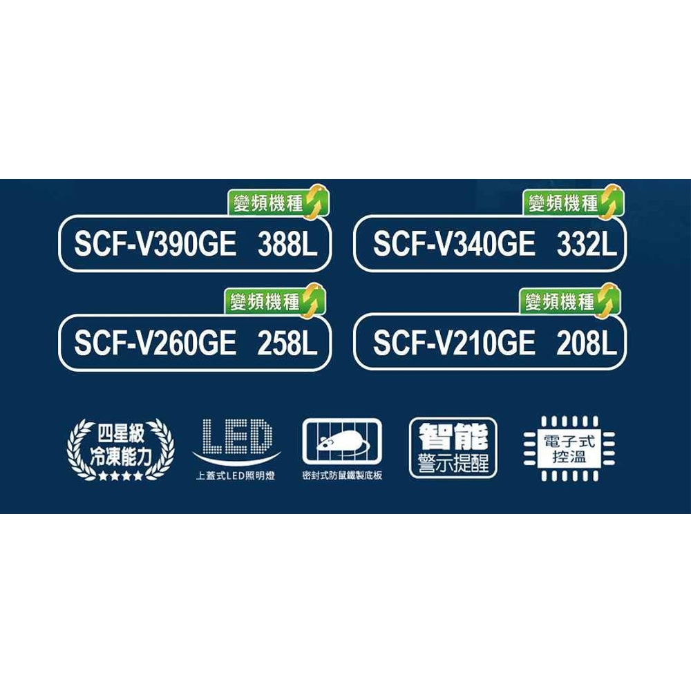 SANLUX 台灣三洋 332公升變頻冷凍櫃 SCF-V340GE, , large