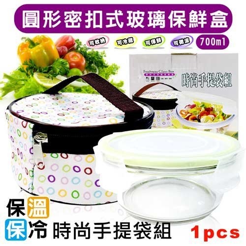 GS MALL 台灣製造 圓形密扣玻璃保鮮盒 手提組 700ml 便當盒 圓形盒 密扣盒 玻璃盒 保鮮盒, , large