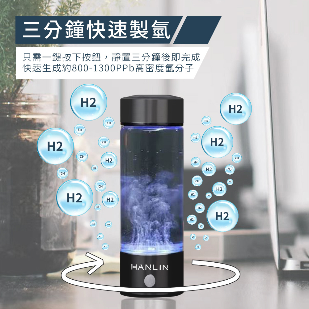 [HANLIN]-CUPH2 健康電解水隨身氫水瓶#USB 富氫水杯 氫水 保健電解杯, , large