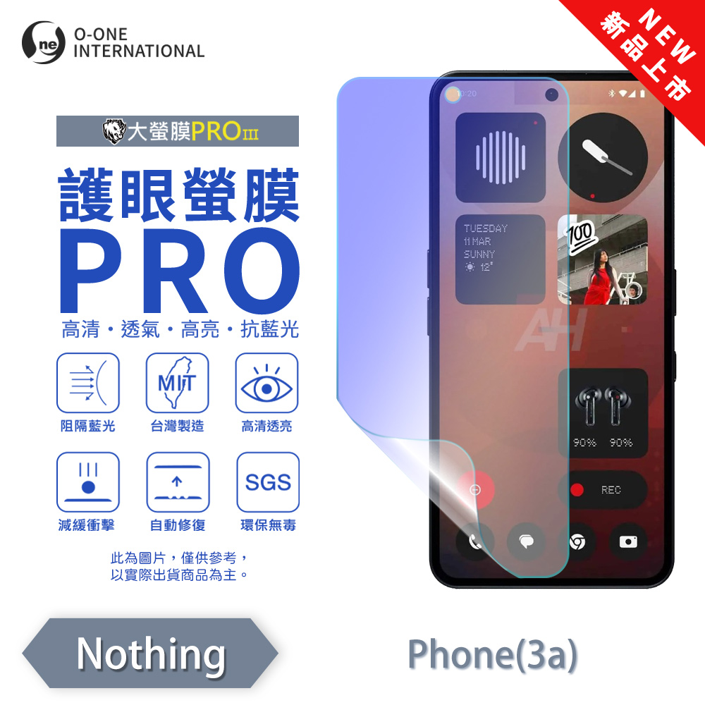 【O-ONE】【大螢膜PROIII-護眼螢膜PRO】Nothing Phone 3a 螢幕保護貼 全新升級 阻隔藍光 輕薄抗擊, , large