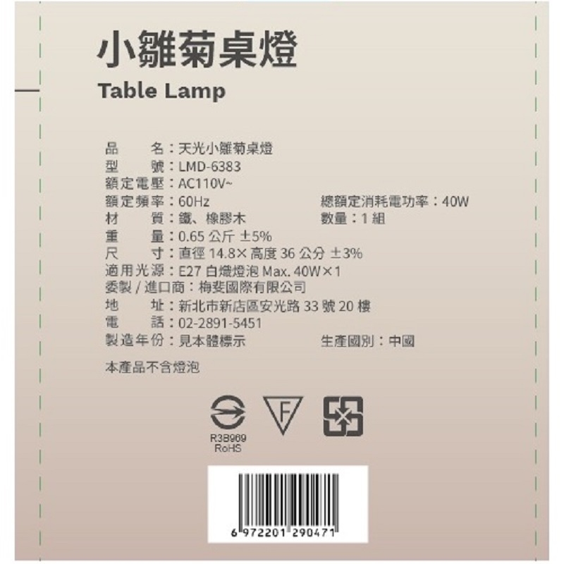 table lighting, , large