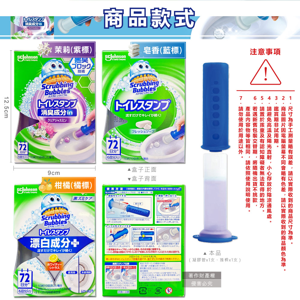 [日日好物]日本SC Johnson莊臣-洗淨防污推桿式馬桶清潔凝膠38g+推桿1支/盒-茉莉(紫標)(便器去污可替換補充清潔劑,廁所免刷洗香氛凍,鑽石造型凝凍可沖水約720次), , large