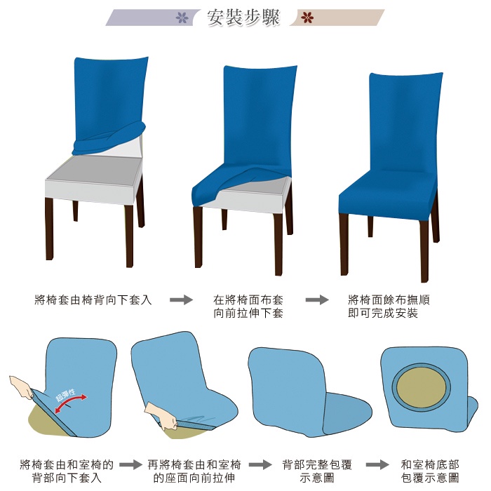 【格藍傢飾】波斯迷情椅套/椅罩(兩色可選) 高質感 超彈力 餐椅套 椅子套 椅子保護套 彈力椅套 餐廳椅套, , large