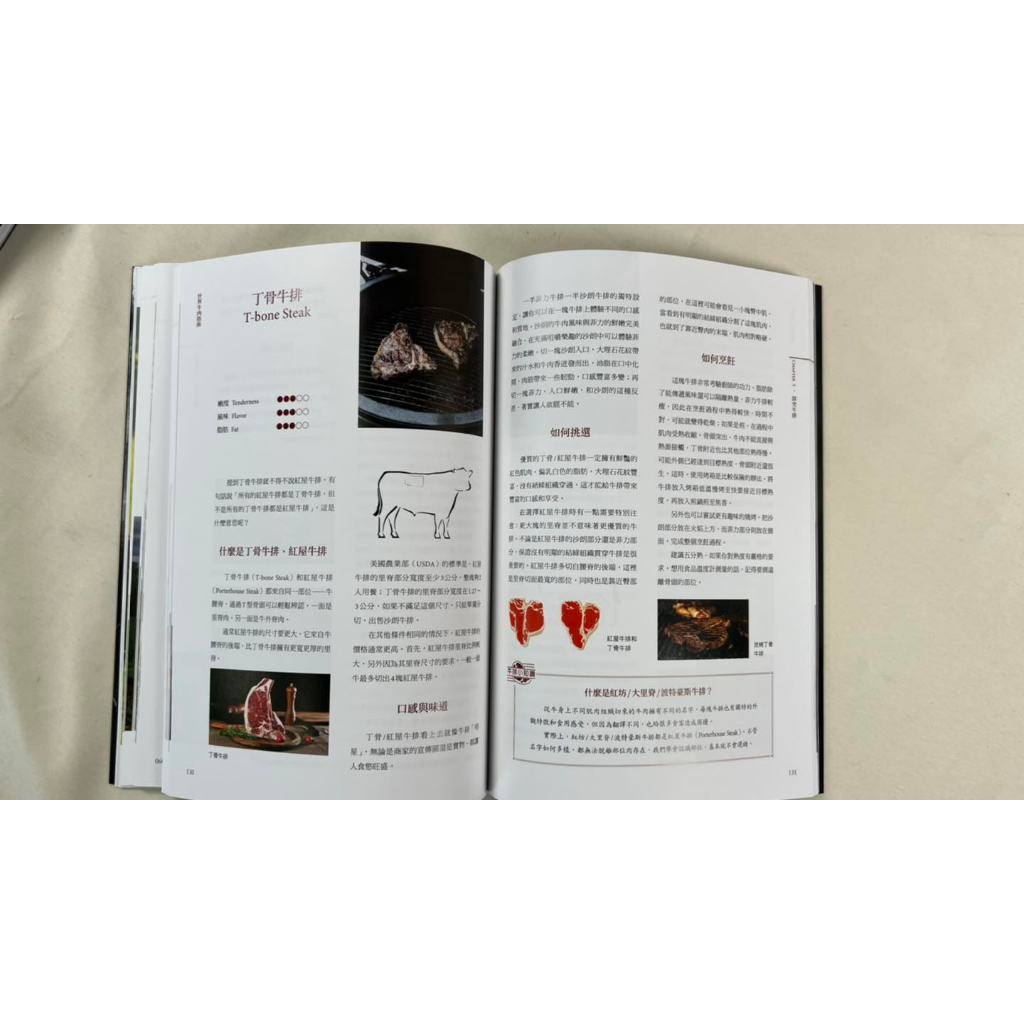 《南門書局》世界牛肉指南~繁體版平裝，全彩, , large