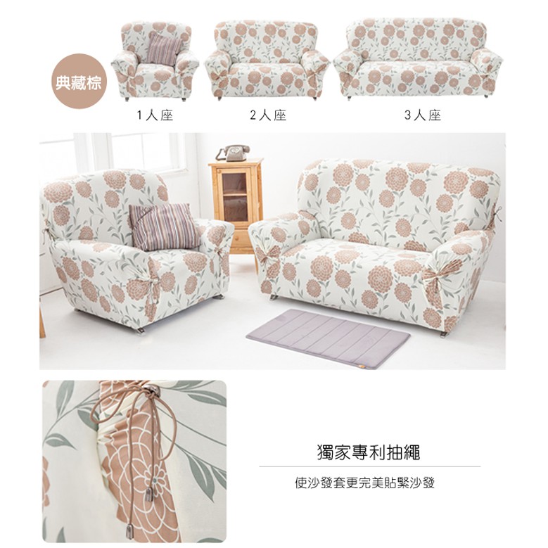 【格藍傢飾】花雅三防棉柔彈力沙發套-咖1人座/2人座/3人座/1+2+3人座 萬用沙發罩彈性防滑全包, , large