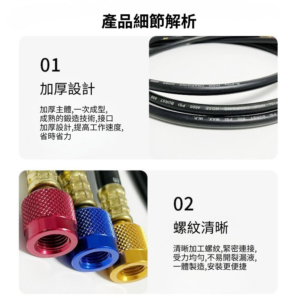 R134a refrigerant black diamond hose 1.5M / red, yellow and blue, , large