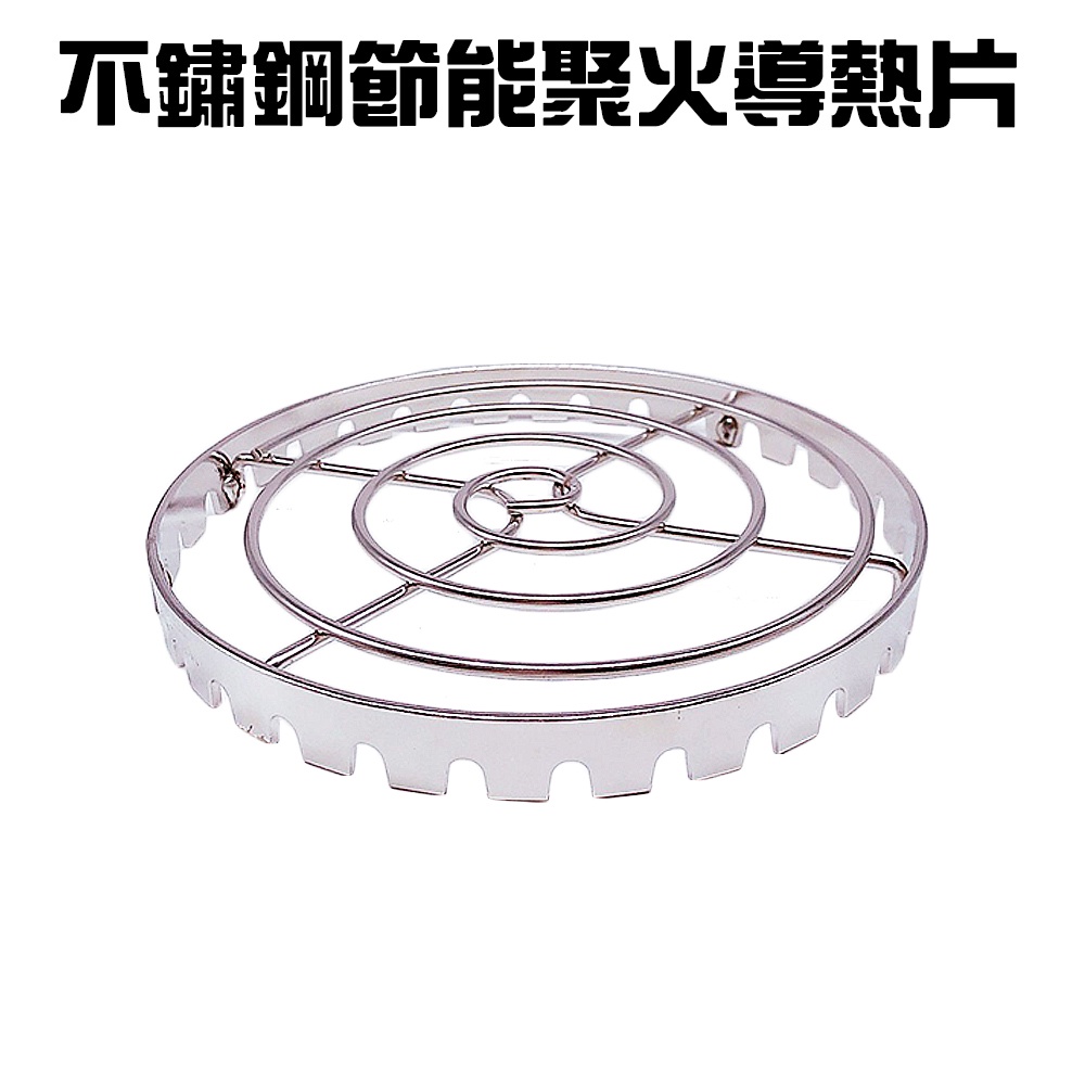 金德恩 GS MALL 台灣製造 一入 節能聚火導熱片 18x2cm 瓦斯爐聚熱 鍋具聚熱 聚熱片 節能片 導熱片, , large
