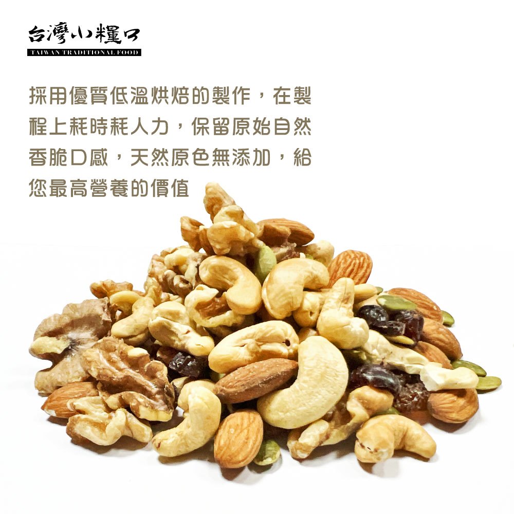 HEALTHY NUTS, , large