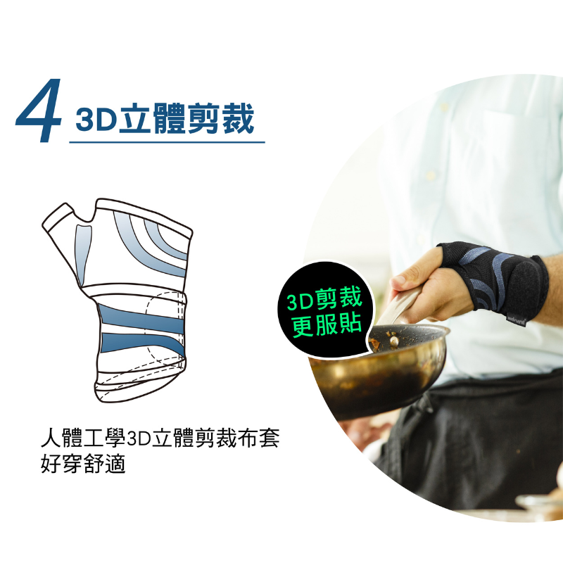 超肌感貼紮護腕-1只(CT-N81105), , large