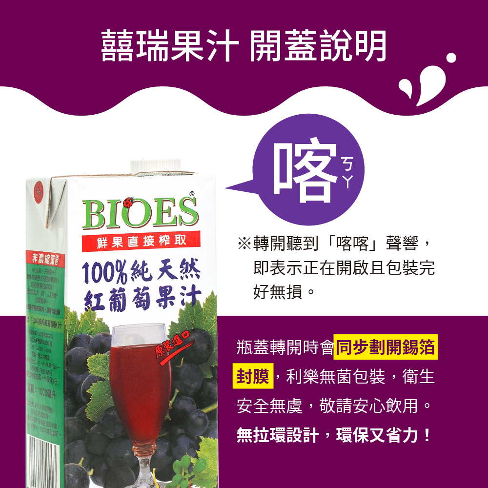 Pure Natural 100% Red Grape Juice (1000ml) x18, , large