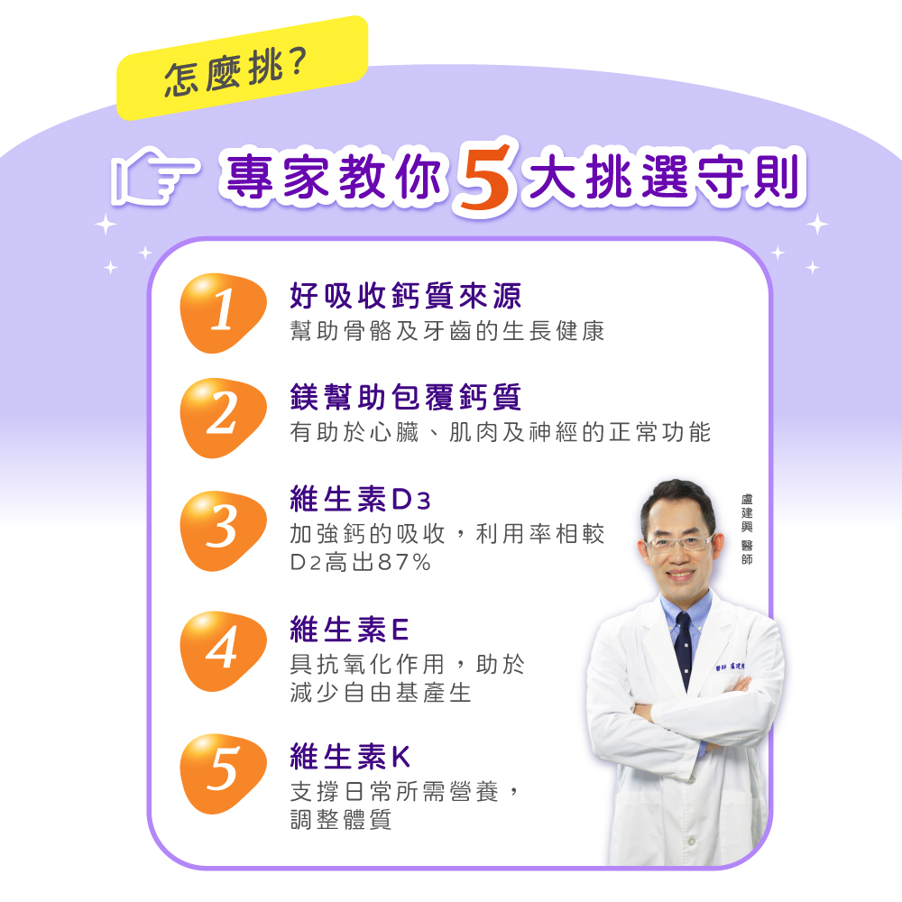 【五洲生醫】鈣鎂錠 (60錠/盒), , large