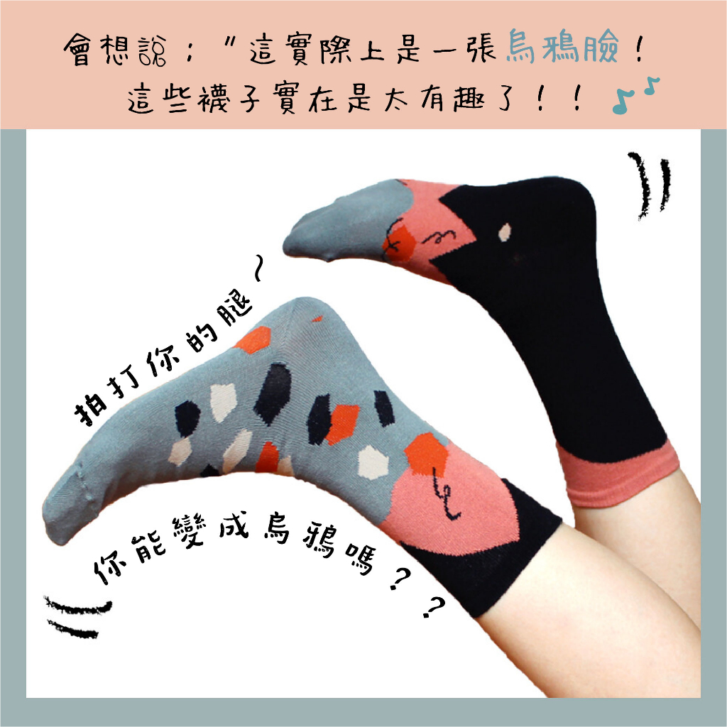 【M&M 日本製】ST04 不對稱故事襪 【伊索寓言】烏鴉和水瓶-1雙/組, , large