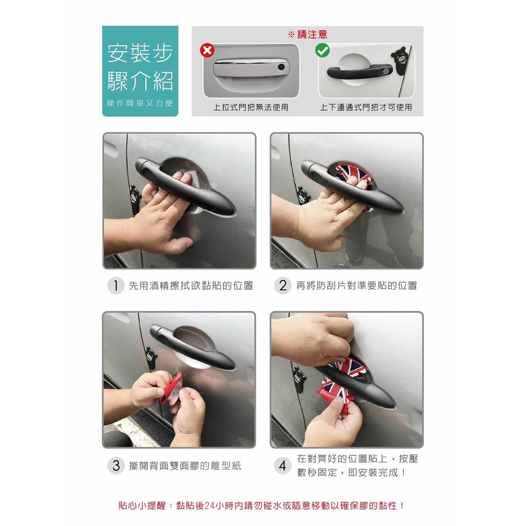 Hypersonic 英式經典把手防刮片, , large