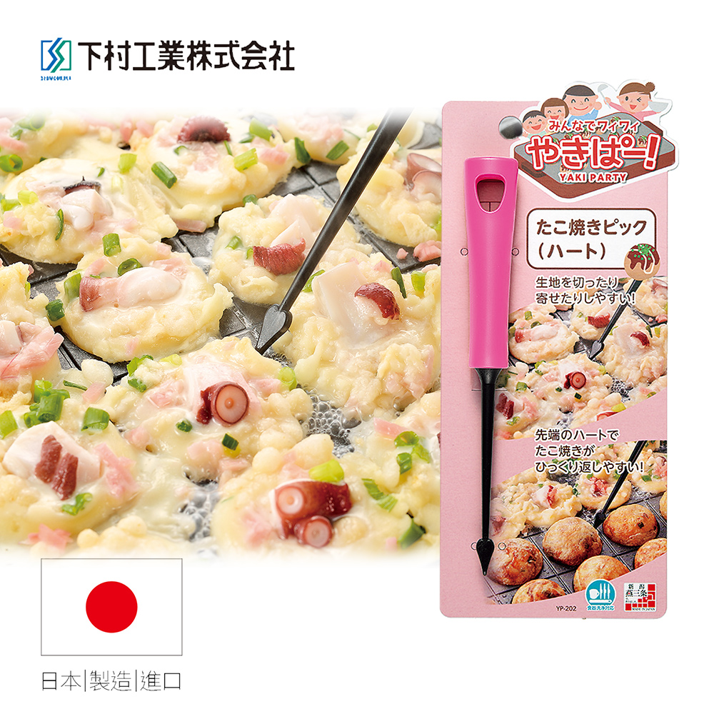 【Shimomura】Japan-made heat resistant Takoyaki Forks YP-202, , large