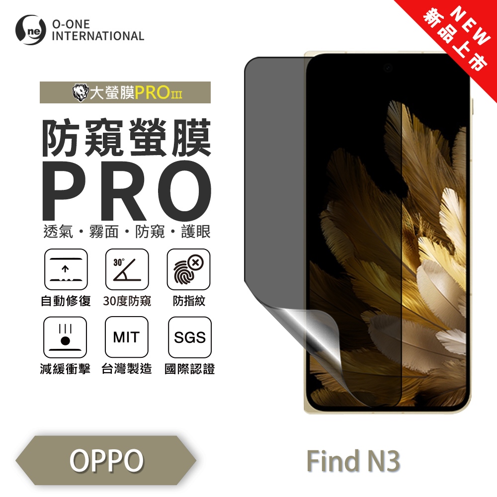 【O-ONE】OPPO Find N3 Matte Anti-Peek Screen Protector PRO for Foldable Phones' Secondary Screen | 30° Anti-Spy Protection | Blue Light Filtering Eye Protection | Easy Clean Anti-Fingerprint | Minor Scratch Self-Healing, , large